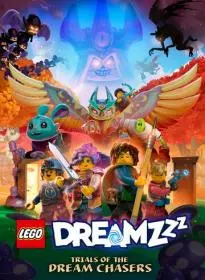 LEGO DREAMZzz Испытание охотников за мечтами 1-2 сезон все серии